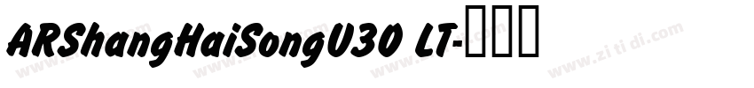 ARShangHaiSongU30 LT字体转换